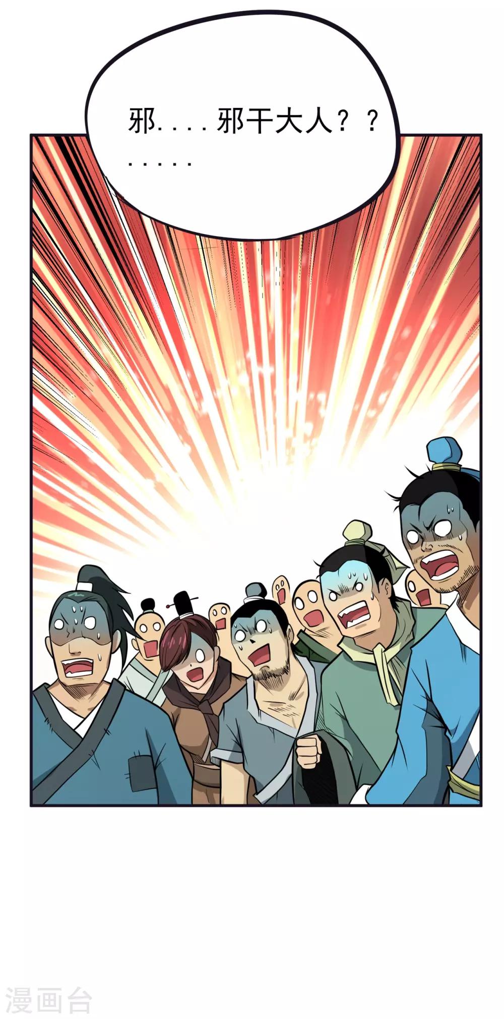 第62话 天罗地网2