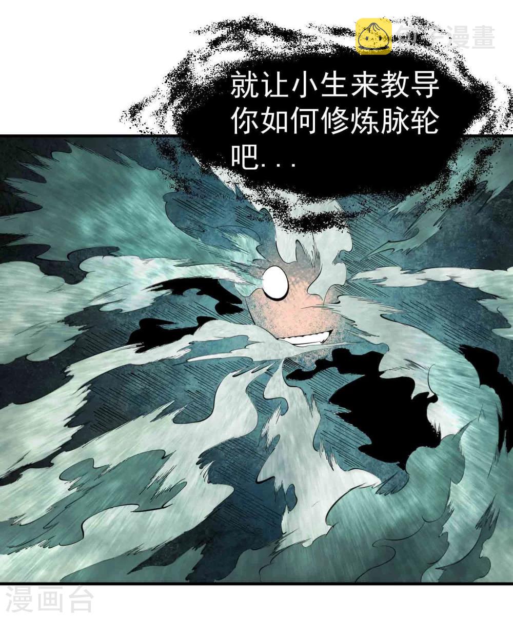 第23话 传说中的神功秘籍29