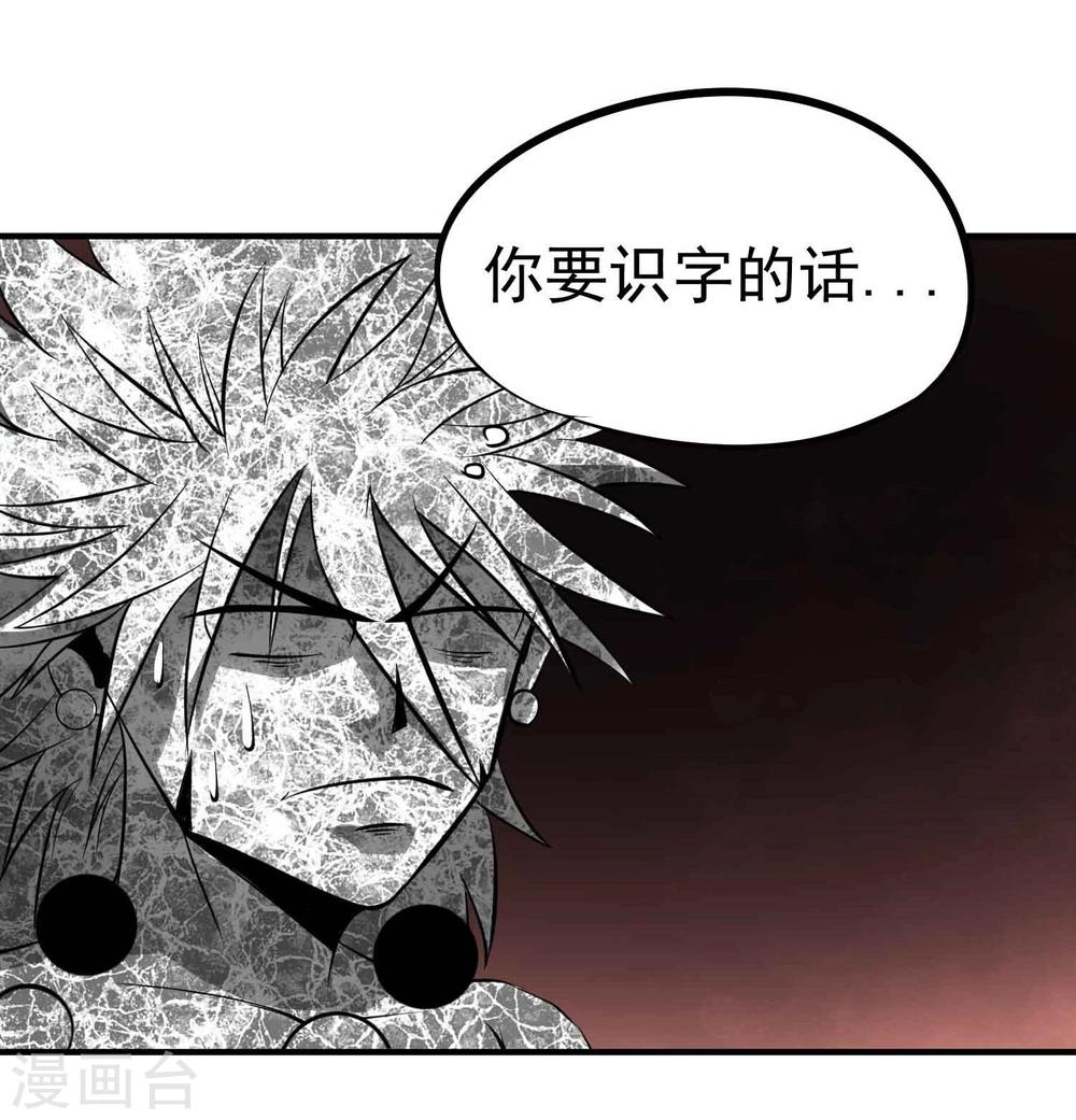 第23话 传说中的神功秘籍21