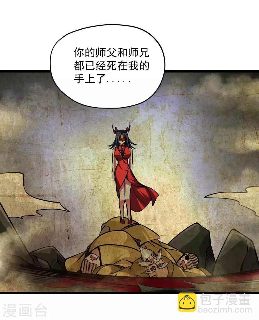 第2季98话 诀别与仇恨12