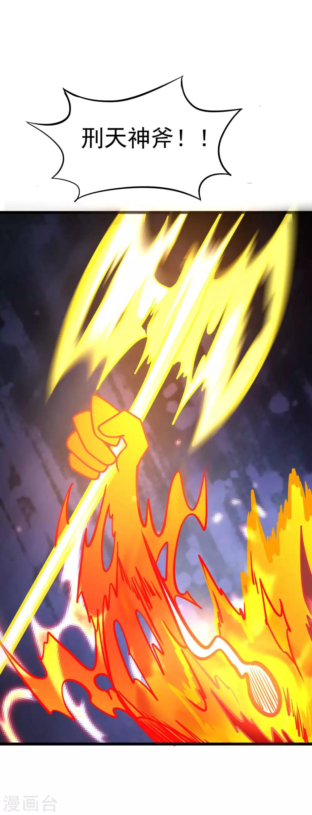 第2季74话 焰魔刑天22