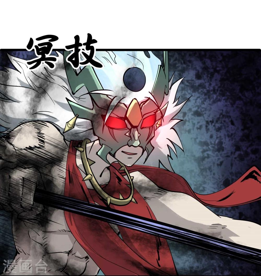 第9话 鬼中王者17