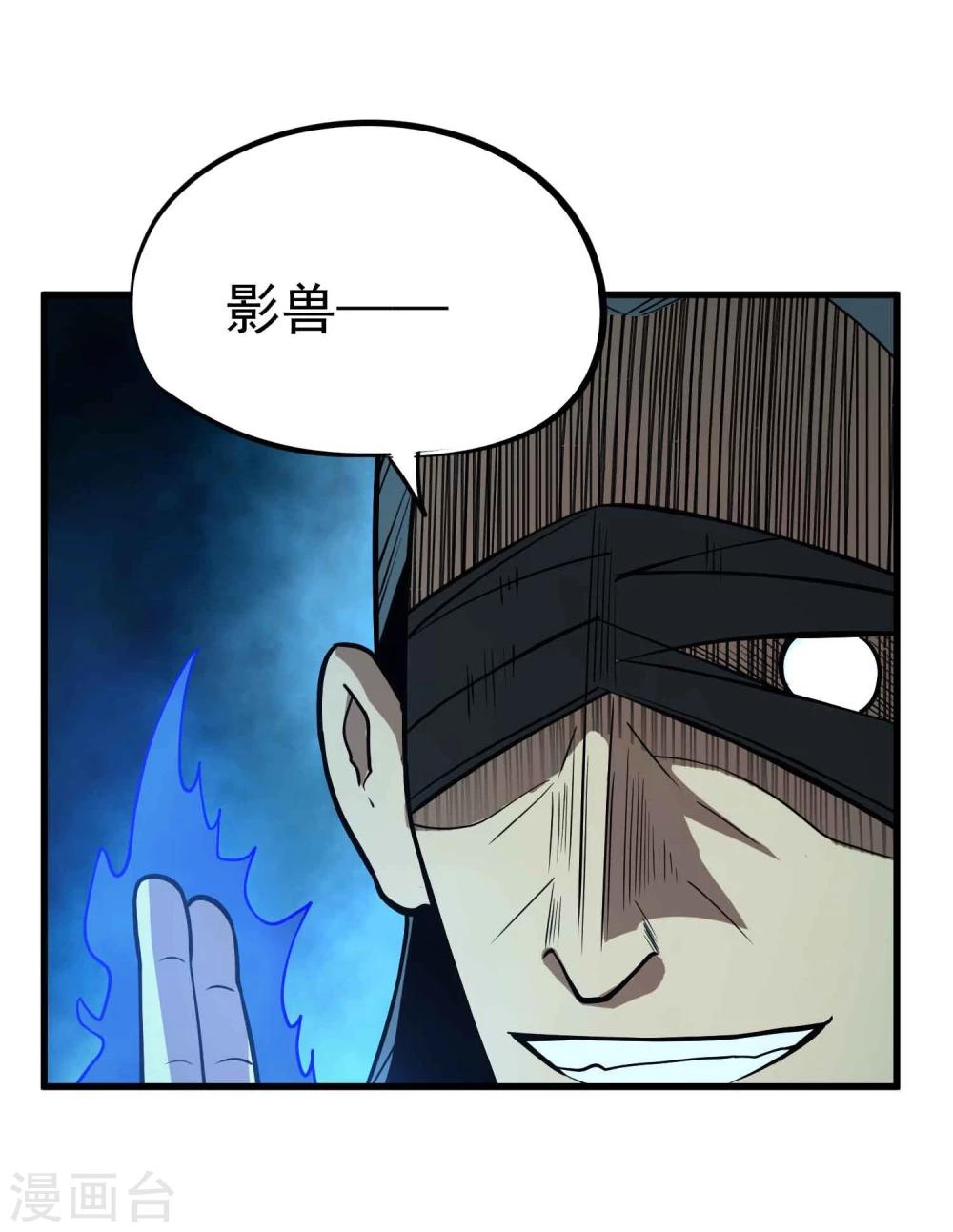 第57话 宗仙四使28