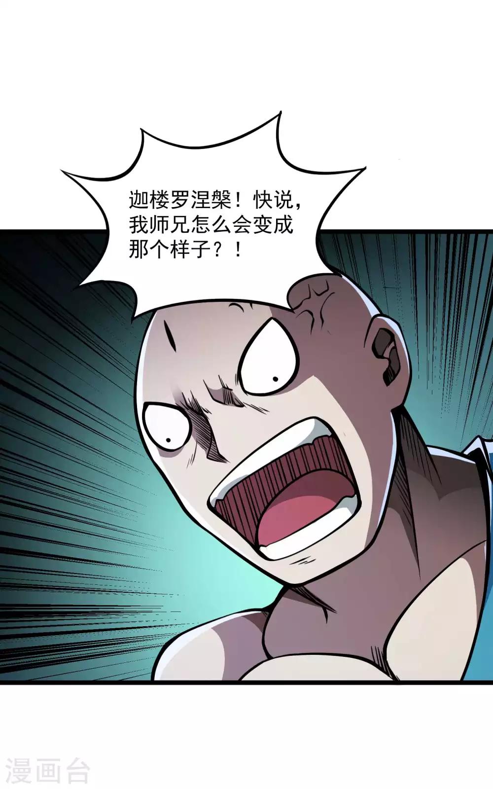 第2季76话 狂鬼化！！14