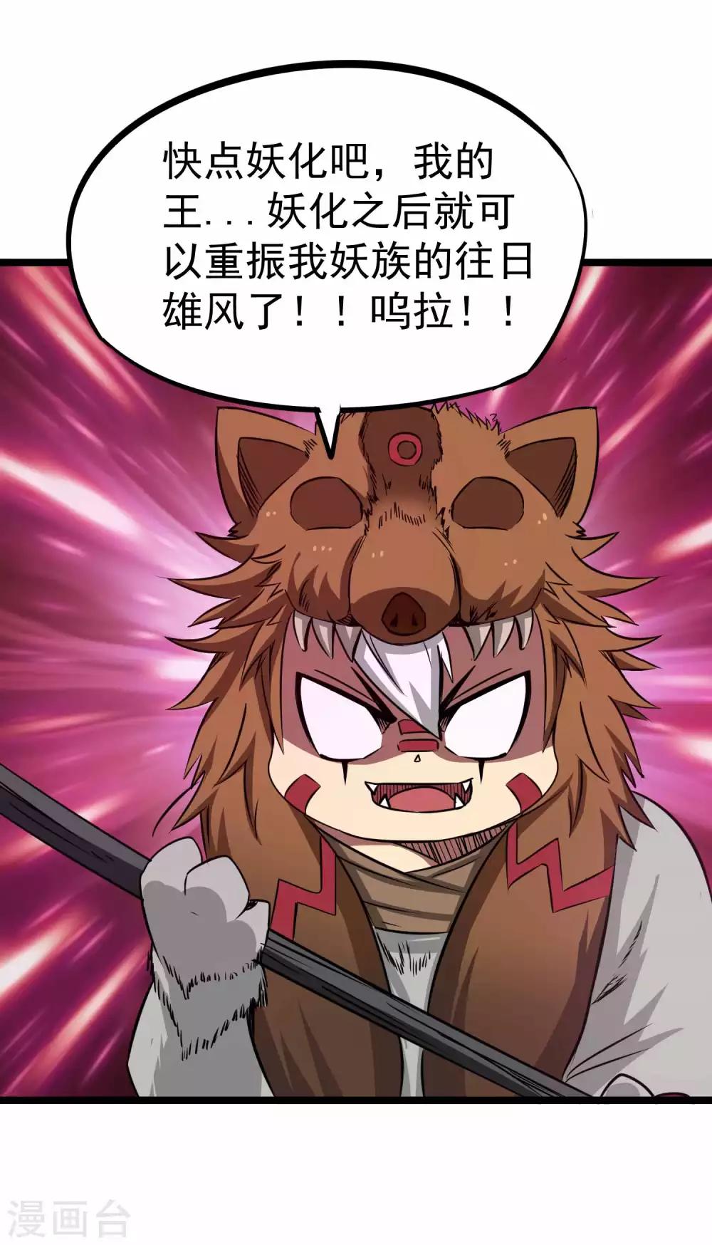 第2季8话 妖魔的起源22