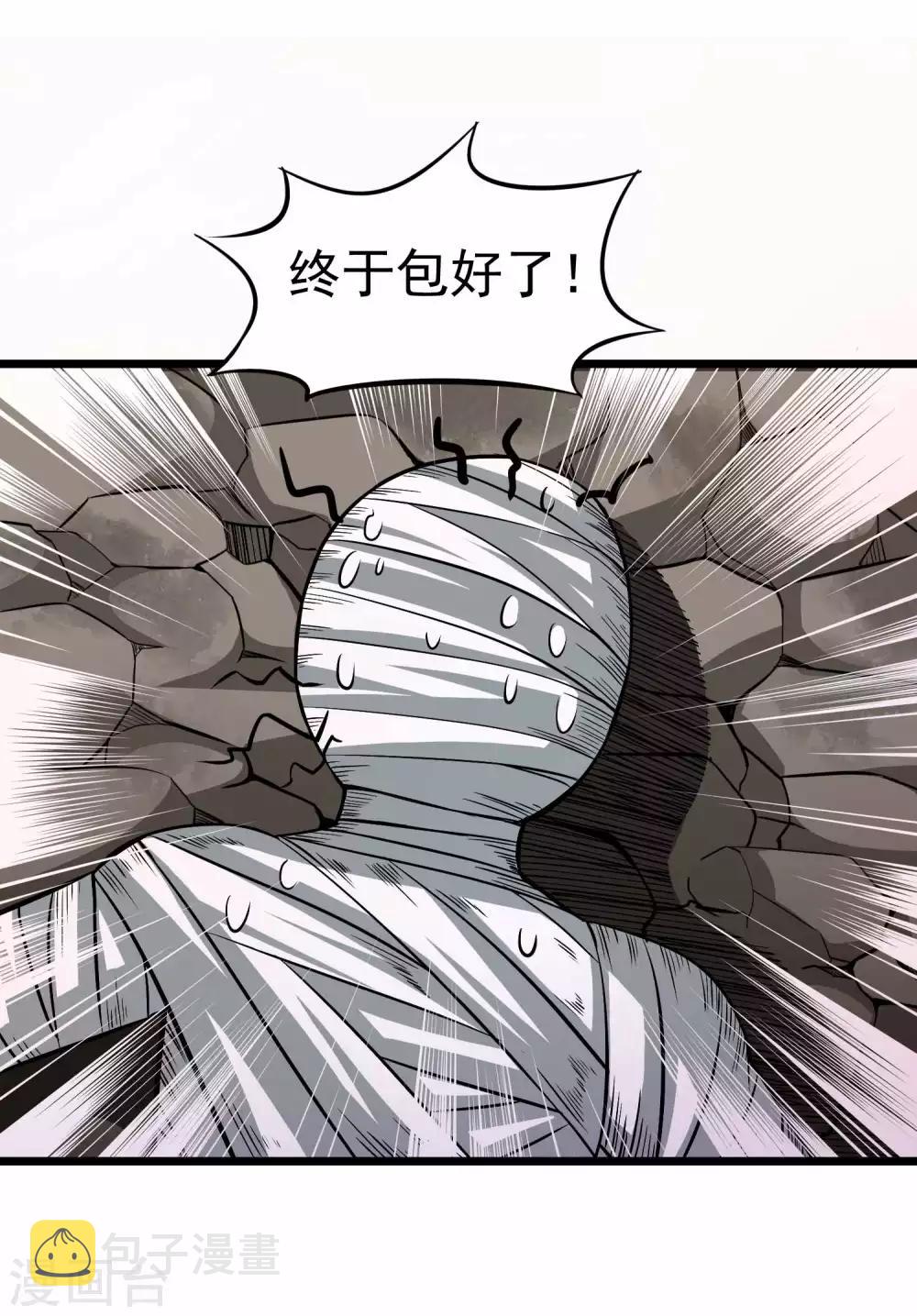 第2季11话 新的修炼18