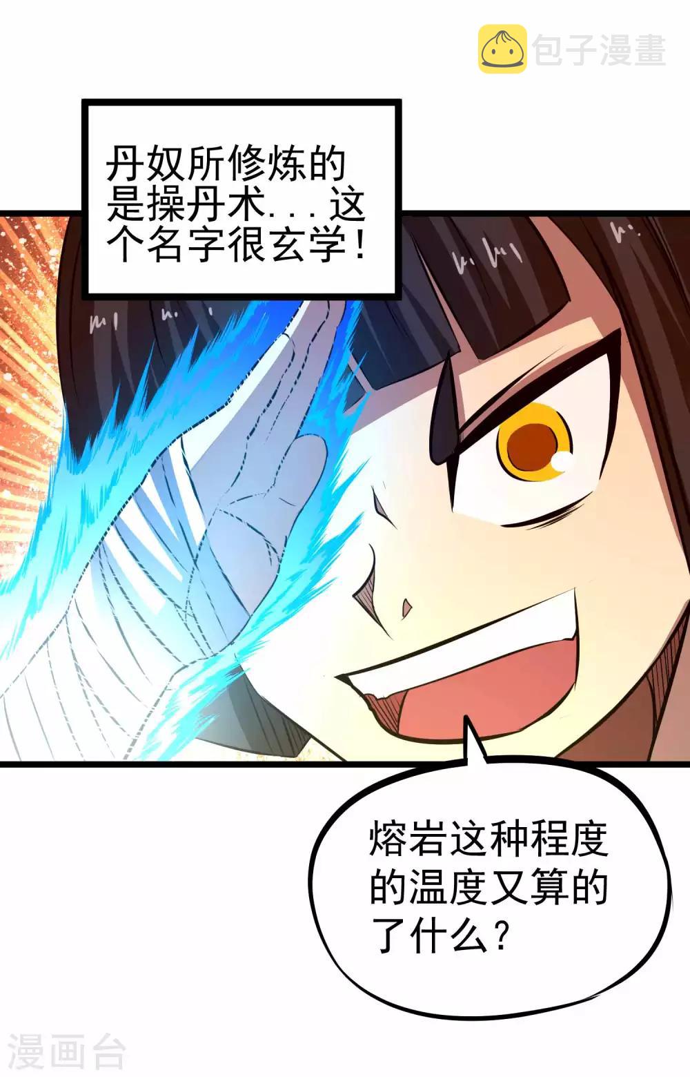 第2季7话 千古第一兵31