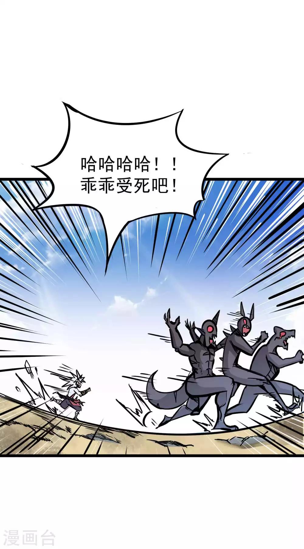 第2季3话 浪里狂狼25