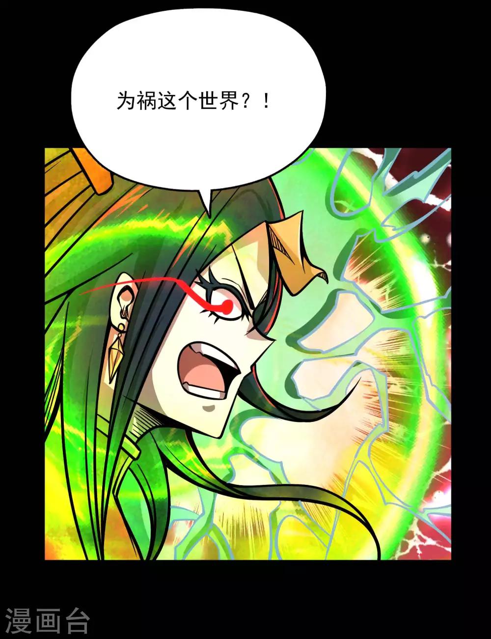第2季79话 咸鸡翻身34