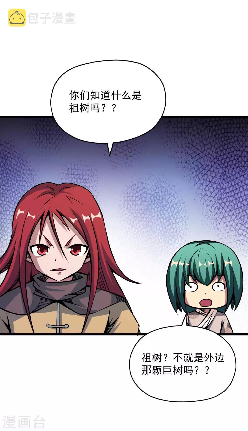 第2季86话 祖树探秘！22