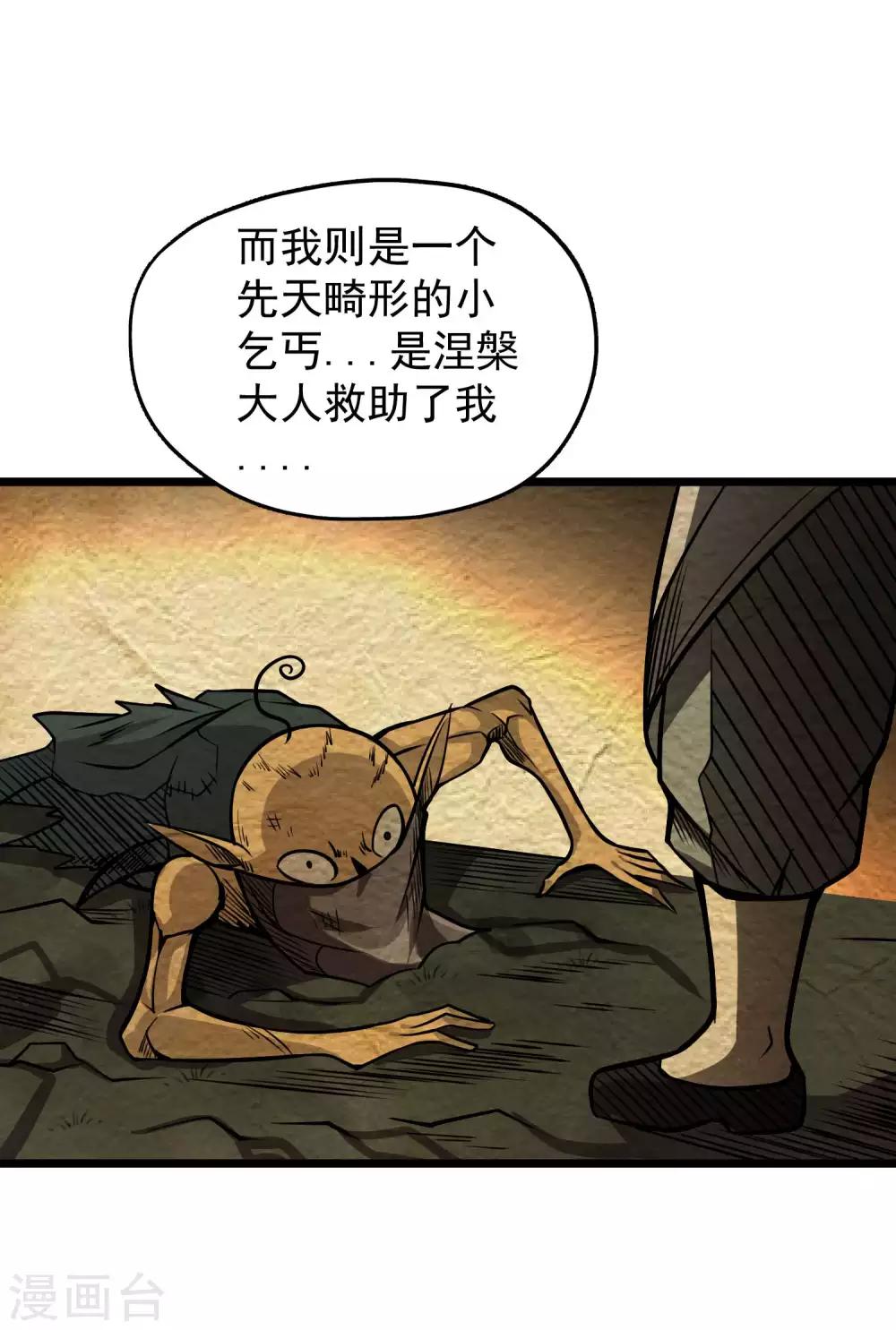 第2季71话 武神的秘密25