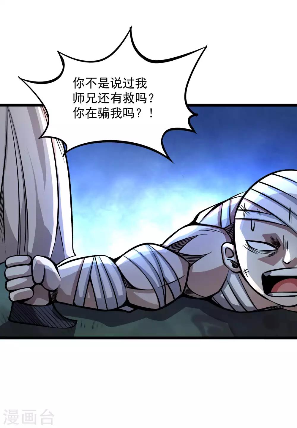 第2季83话 最后的希望！！6