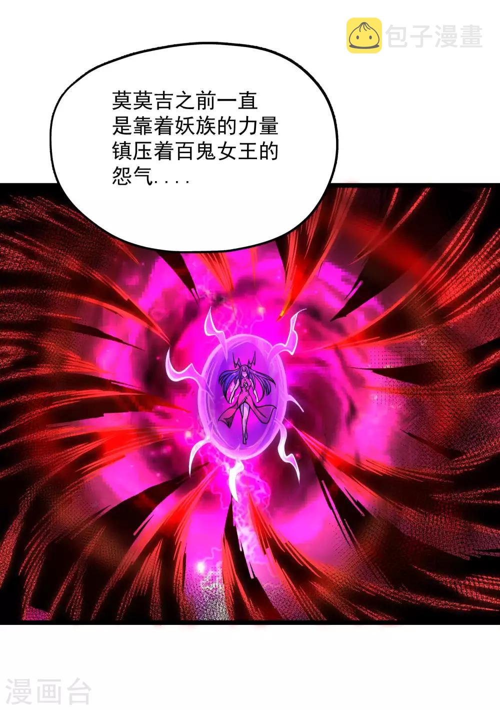 第2季77话 吟魂如体11