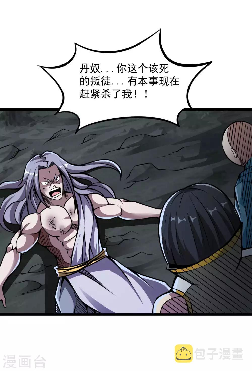 第2季76话 狂鬼化！！13