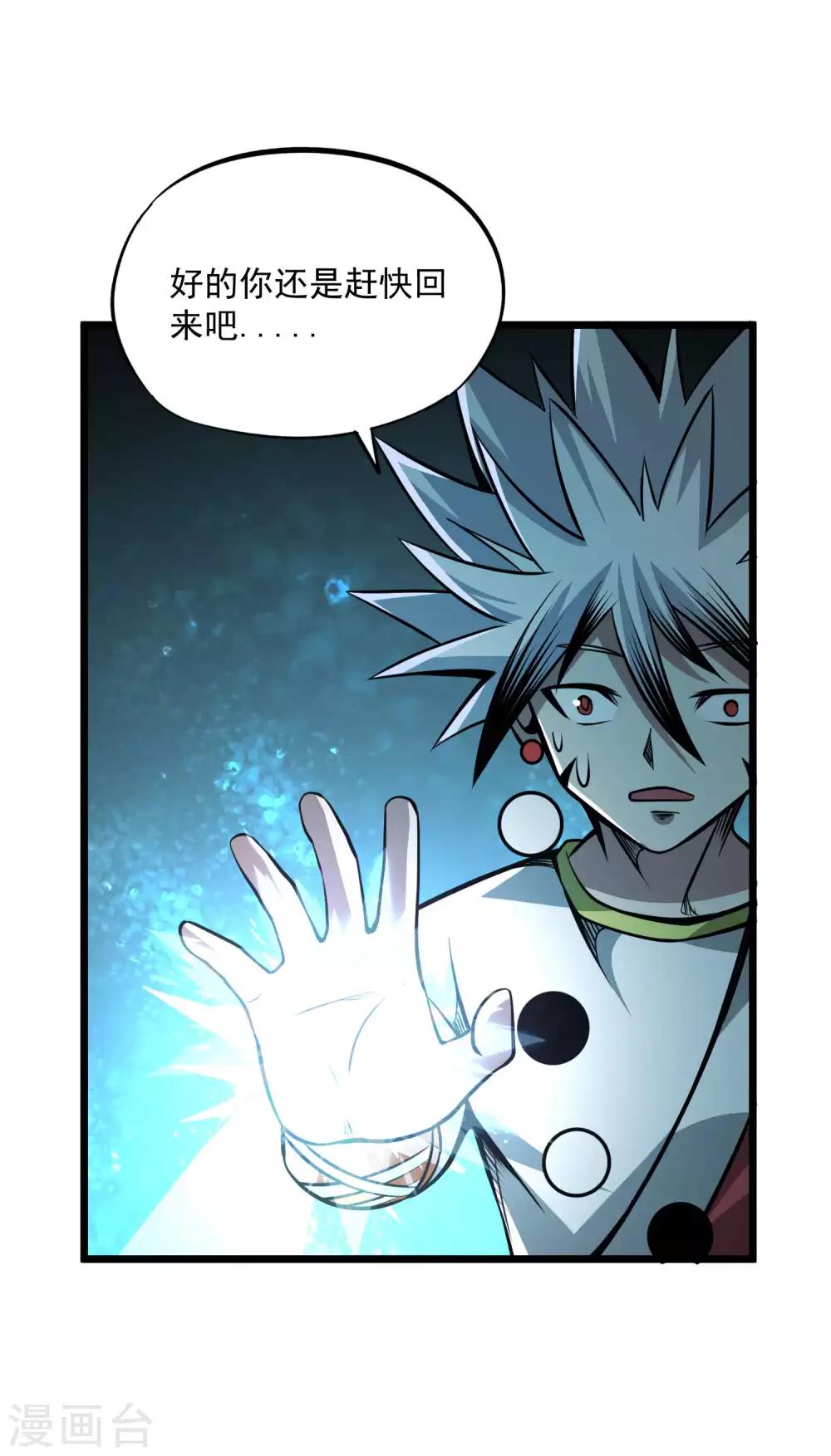 第2季96话 隐藏能力？13