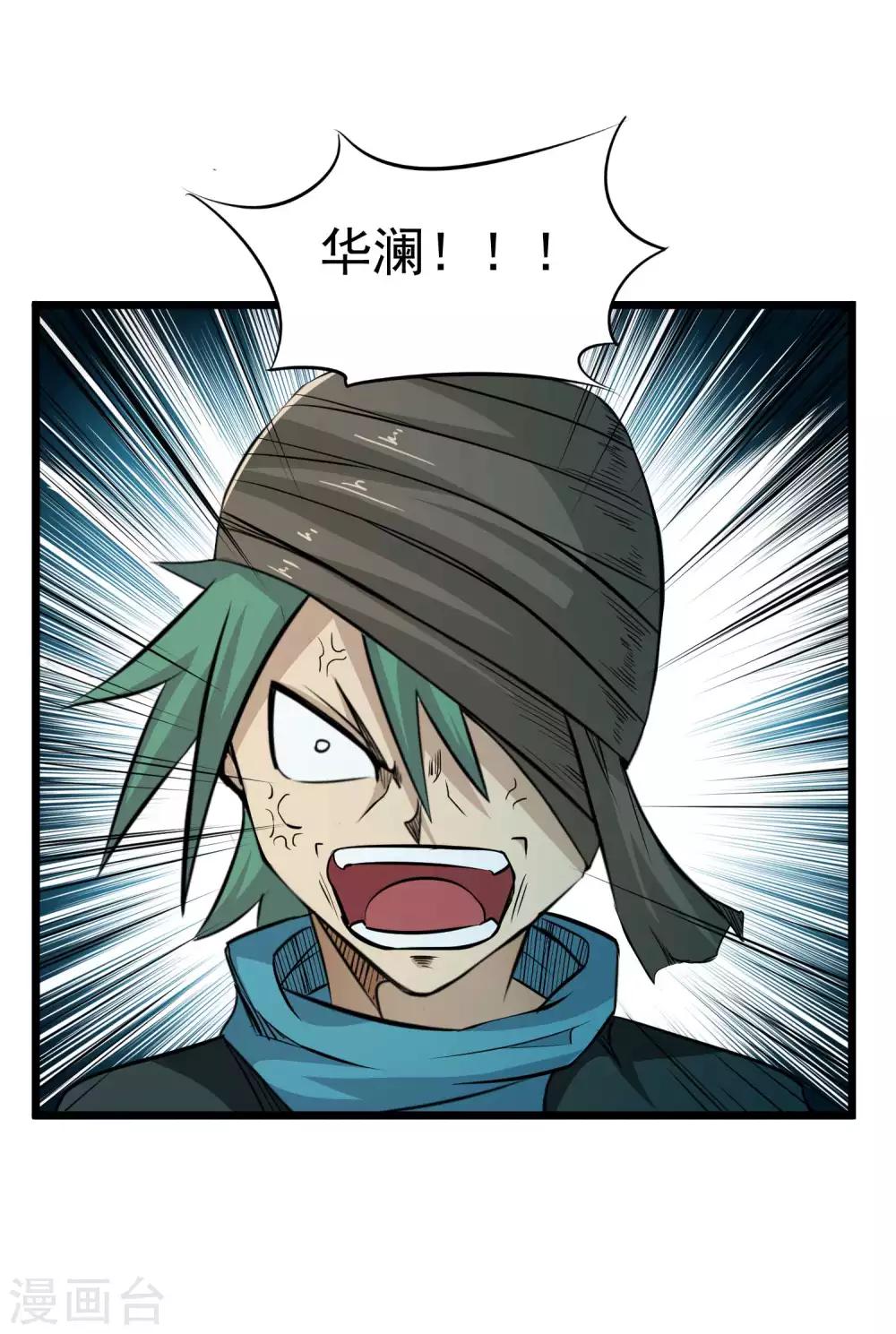 第2季11话 新的修炼4