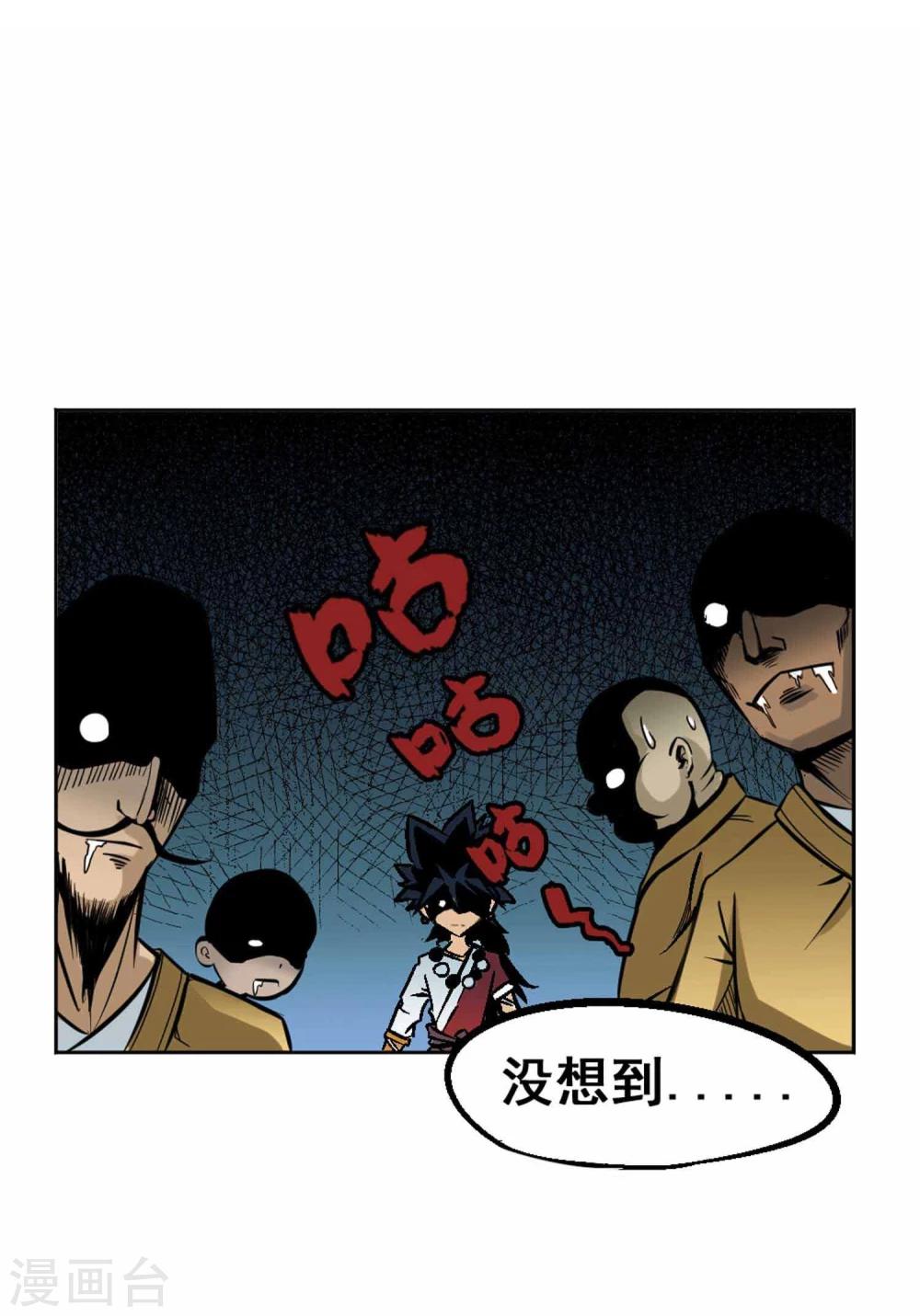 第1话 误入百鬼寺39
