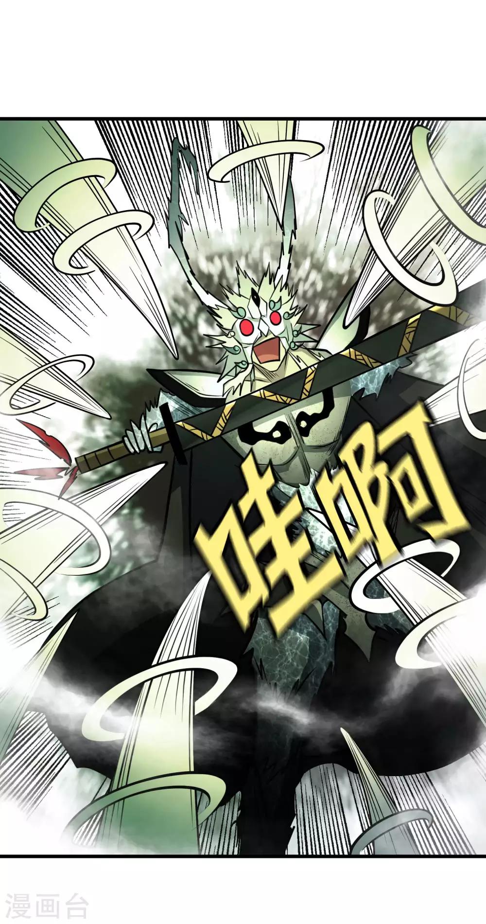 第80话 九天狱雷冥！！32