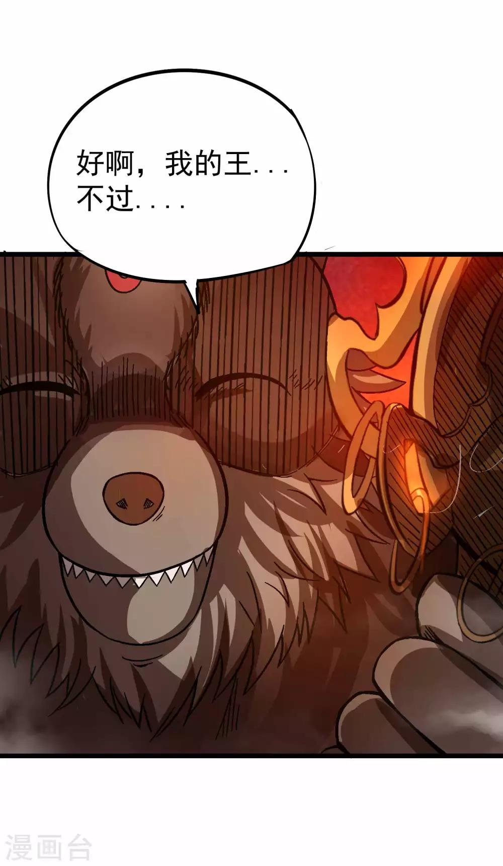 第2季25话 异类9