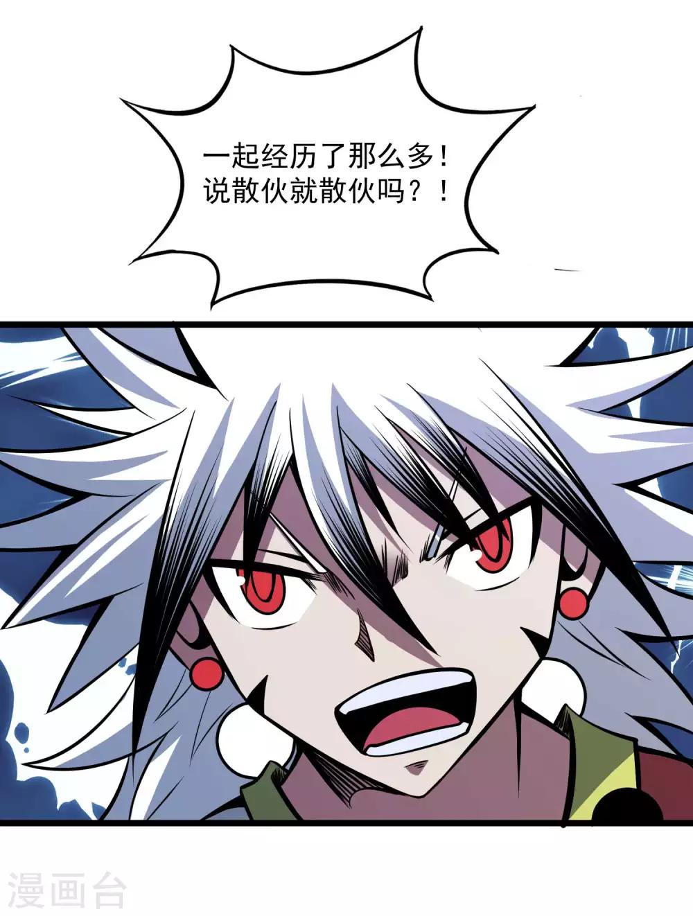 第2季98话 诀别与仇恨2