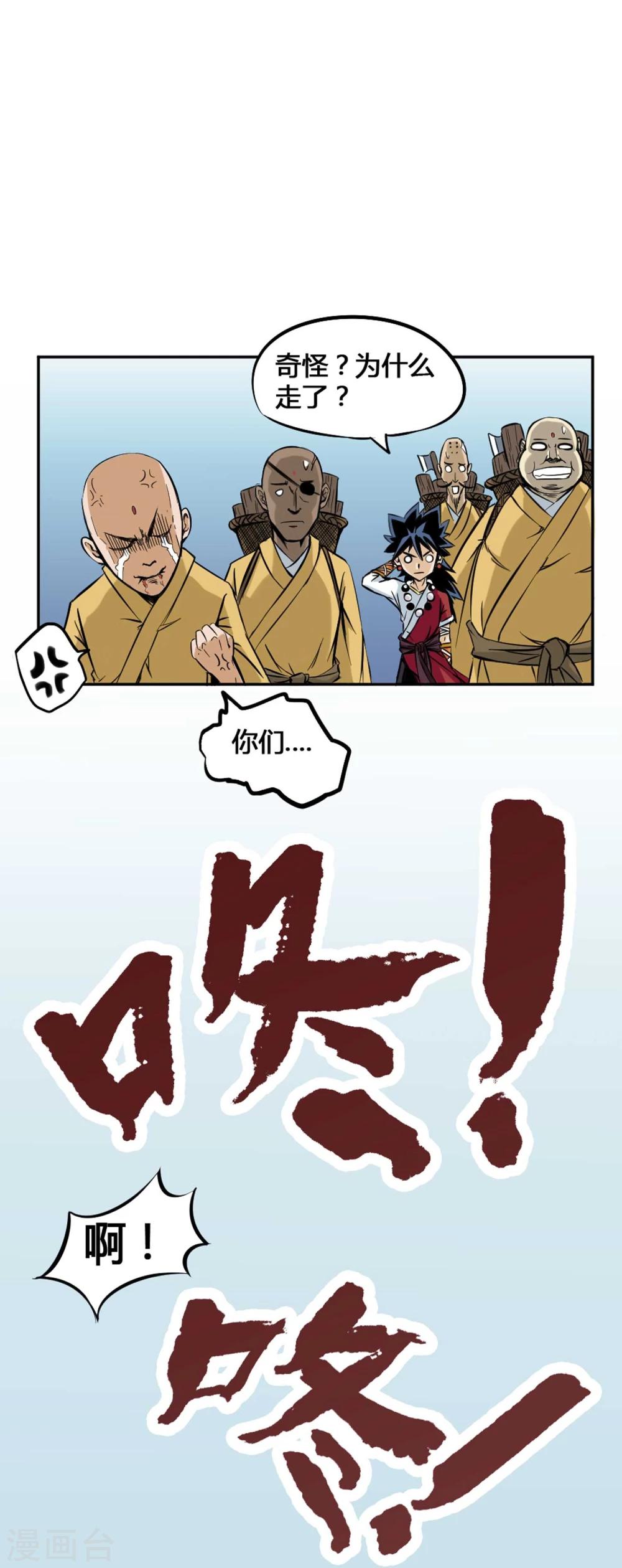 第1话 误入百鬼寺35