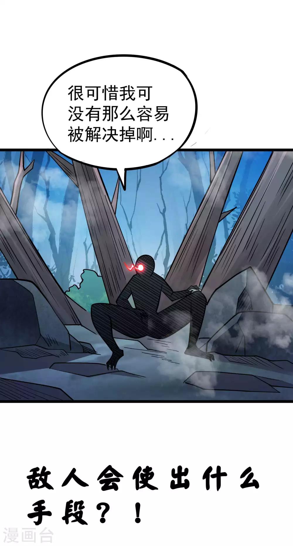 第2季44话 好兄弟？！36