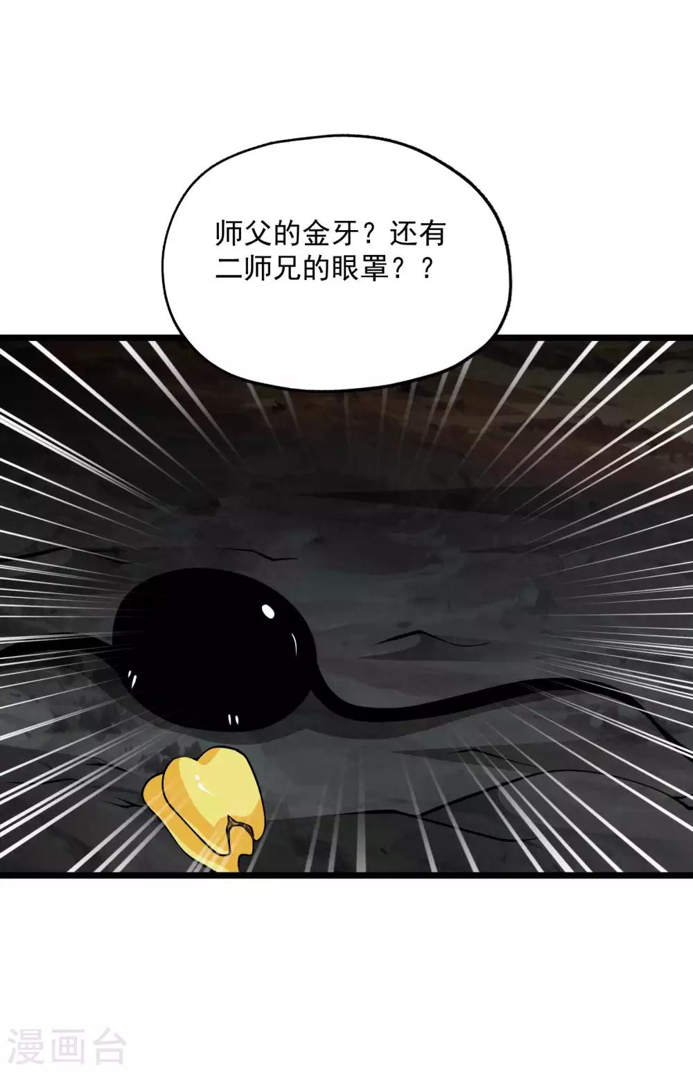 第2季98话 诀别与仇恨16