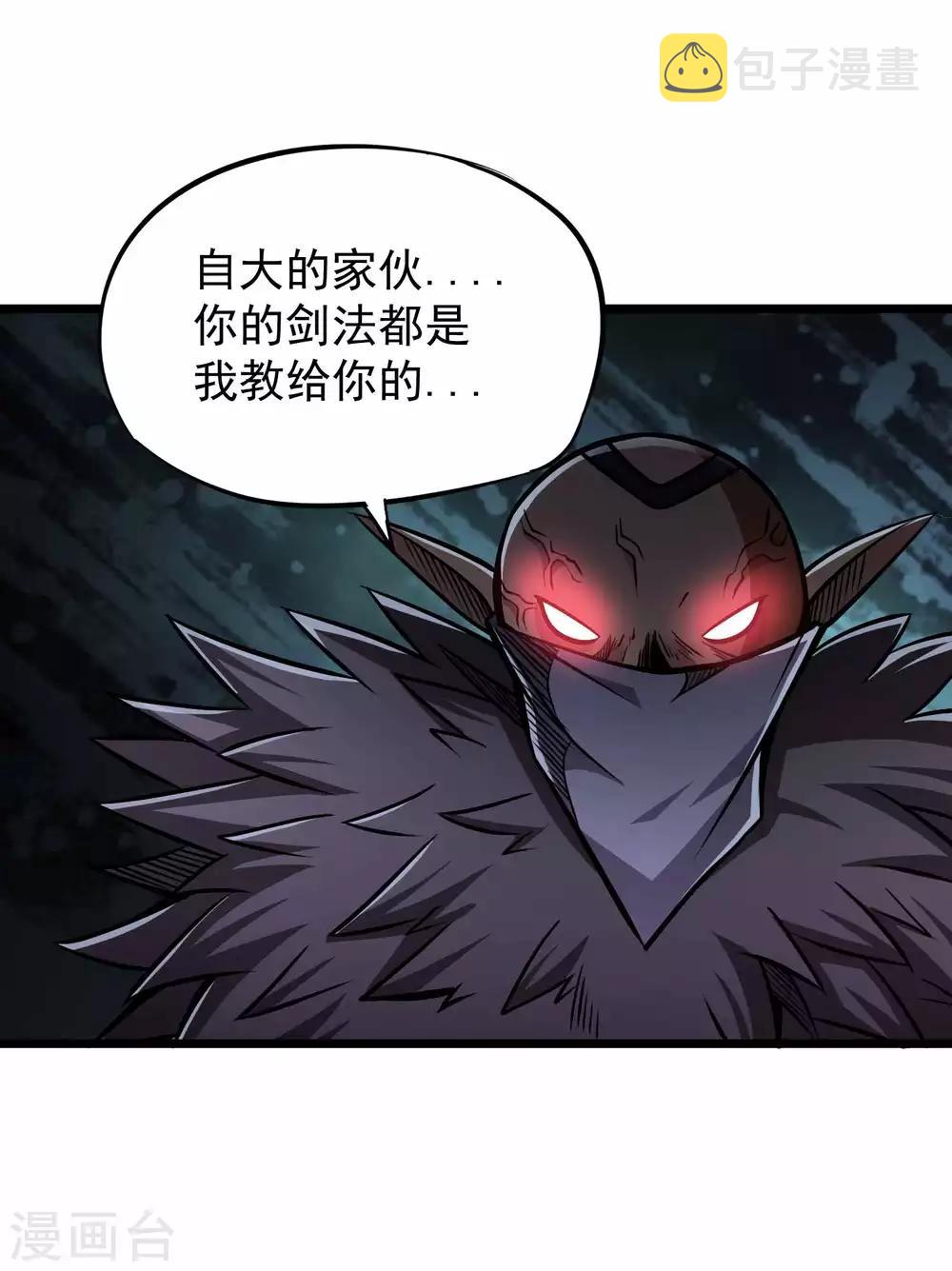 第2季70话 女王现身25