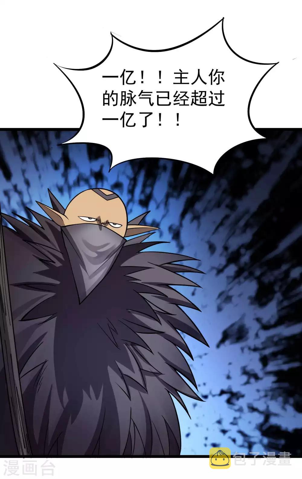 第2季59话 脉象仪28