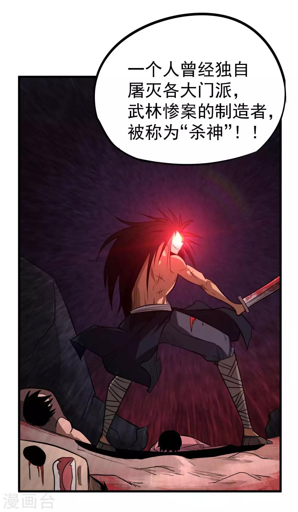 第67话 尸魂虫22