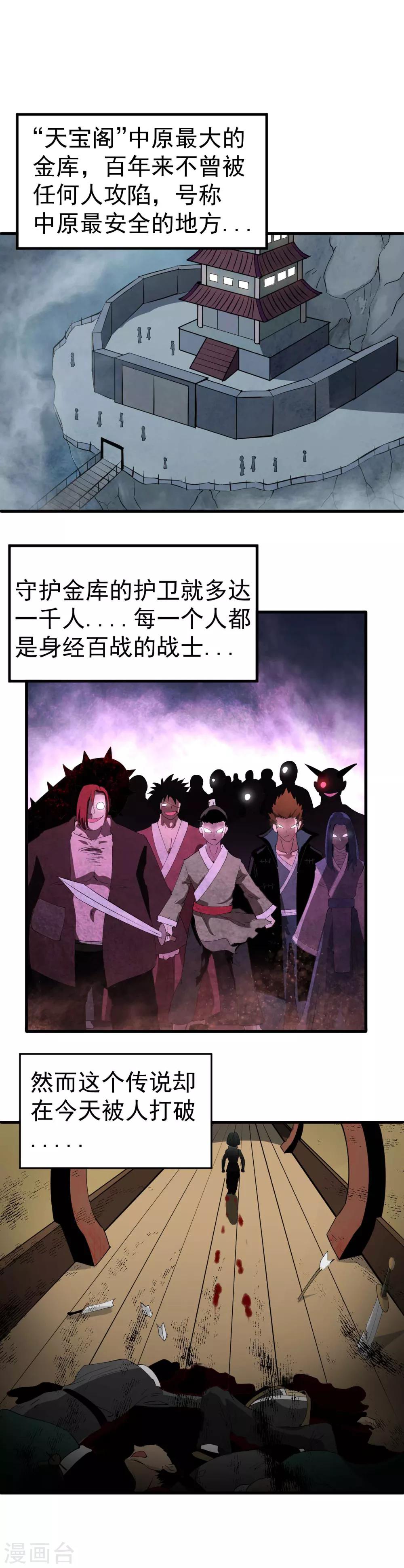 第34话 神秘少年登场1