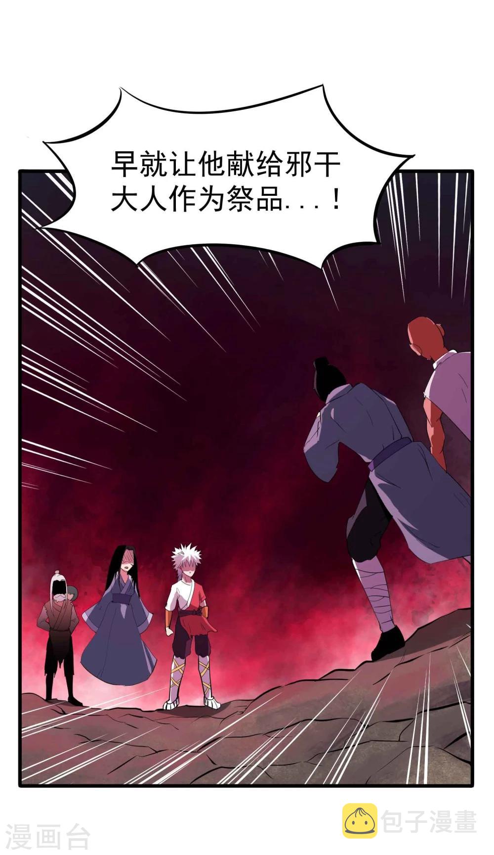 第39话 惊人的事实27