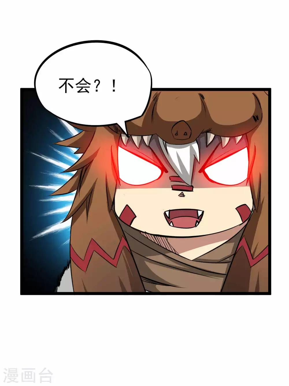 第2季8话 妖魔的起源30