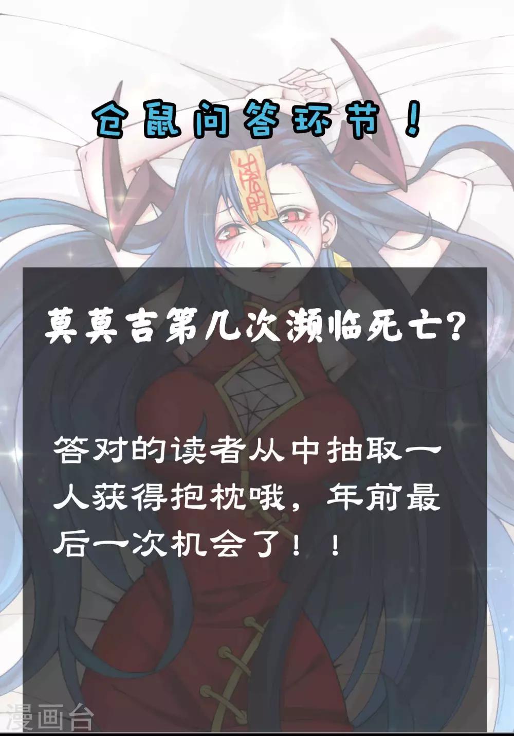 第2季80话 一刀两段？！36