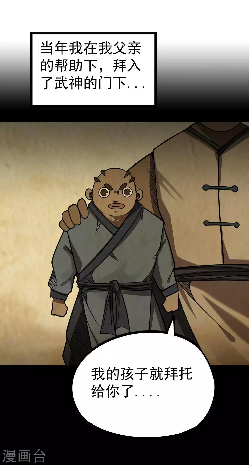第2季49话 真·极武真驱13