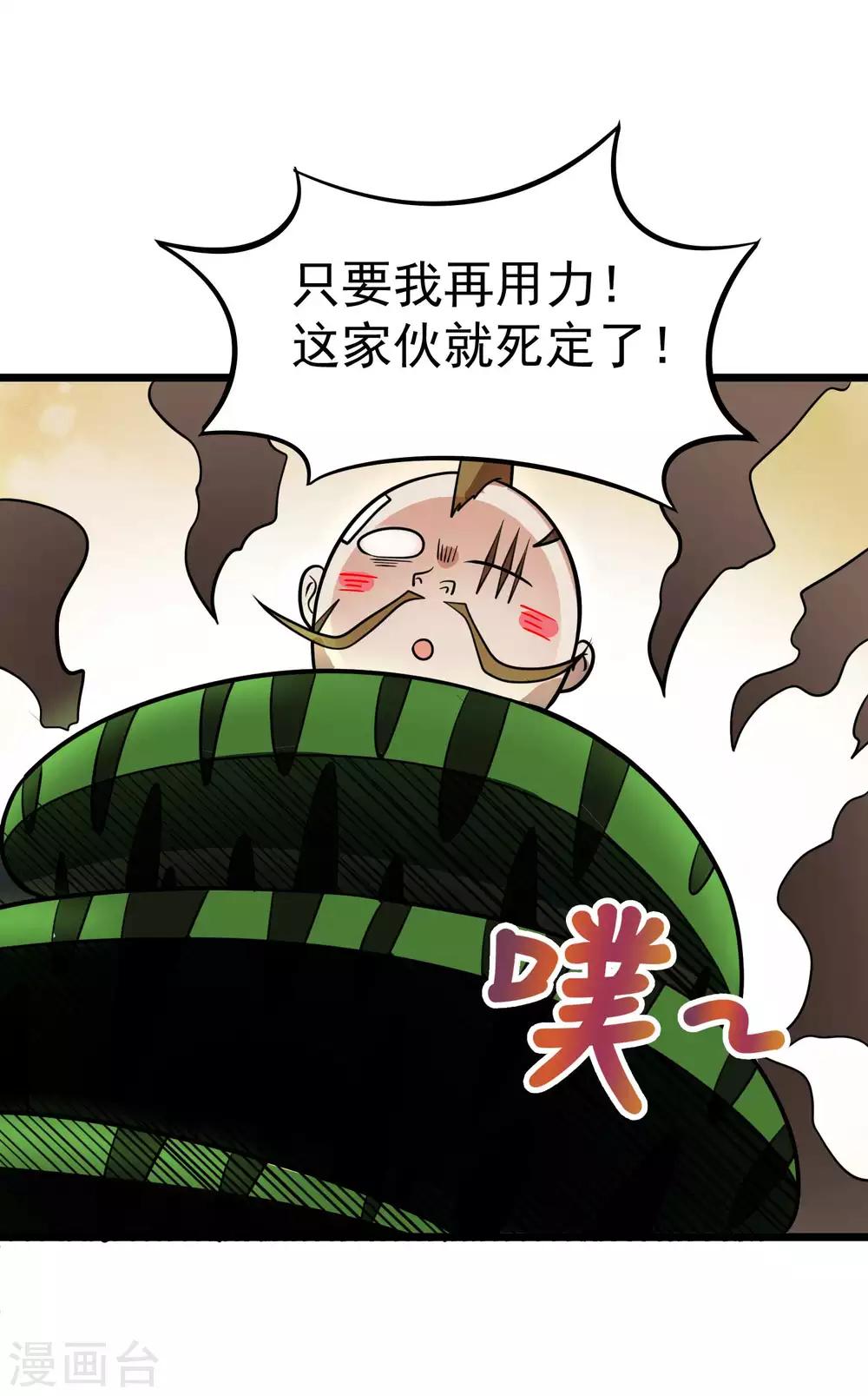 第2季45话 空壳15
