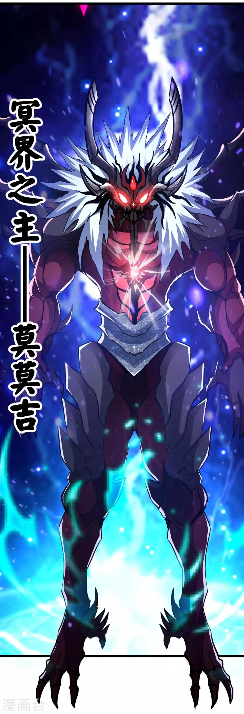 第2季114话 冥界之主36