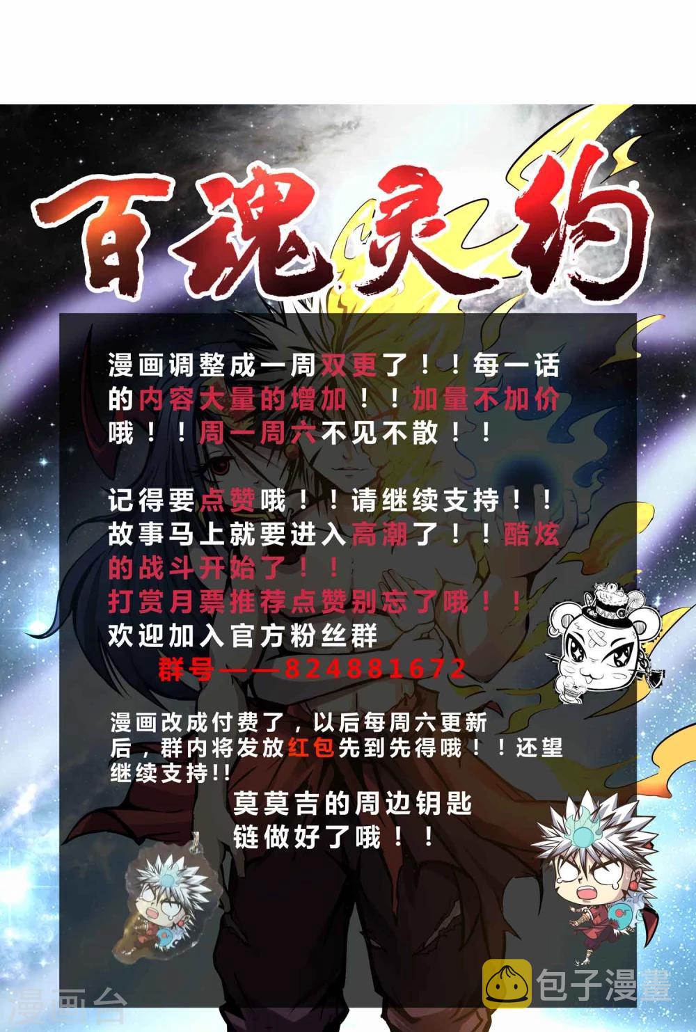 第65话 自爆33