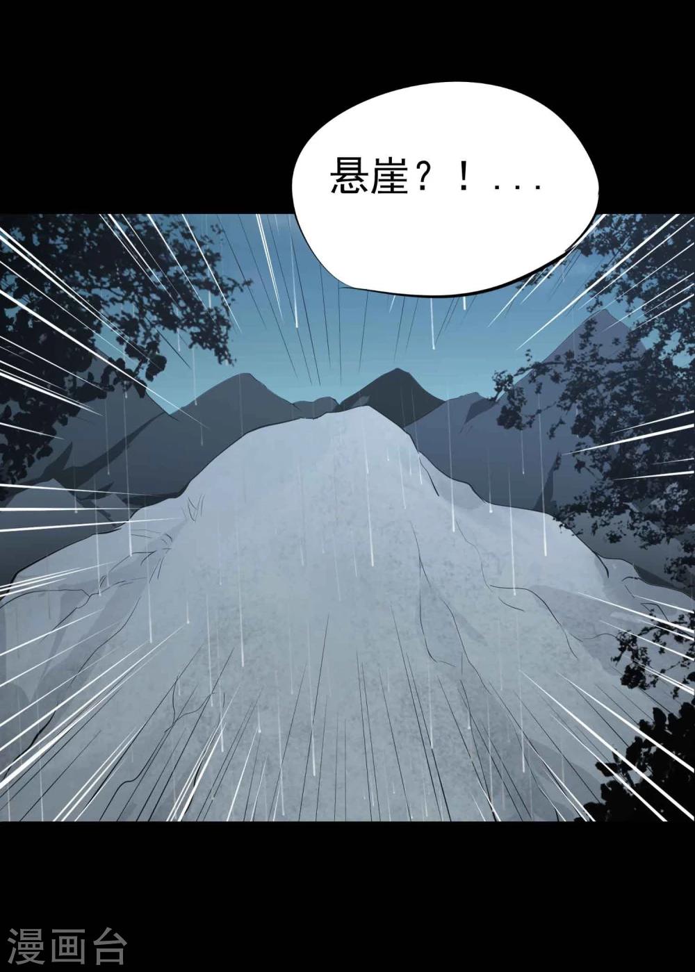 第38话 掩埋的真相4