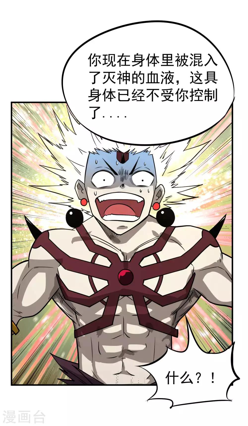 第71话 吾名——月华绫晴14