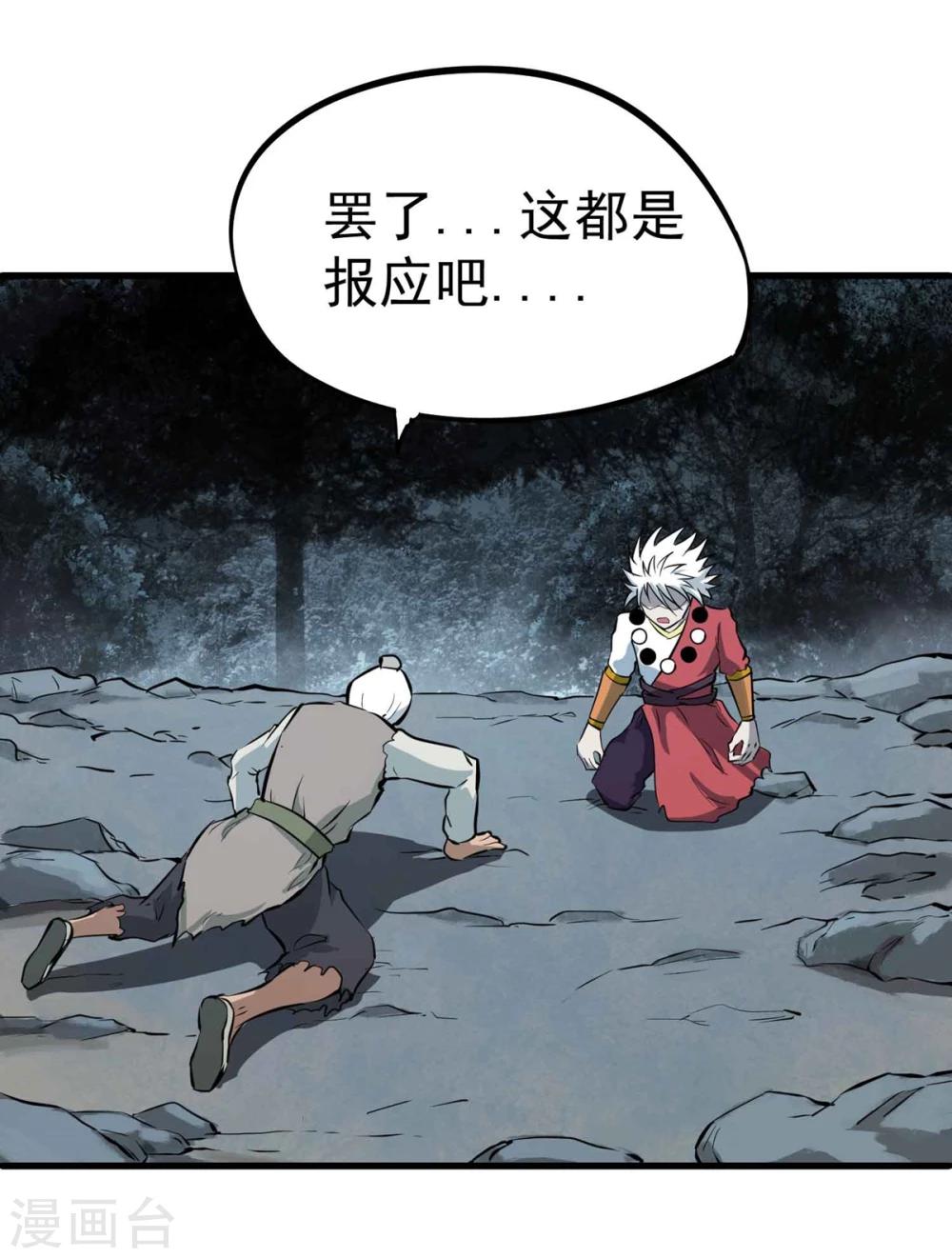 第41话 邪干与丹奴22