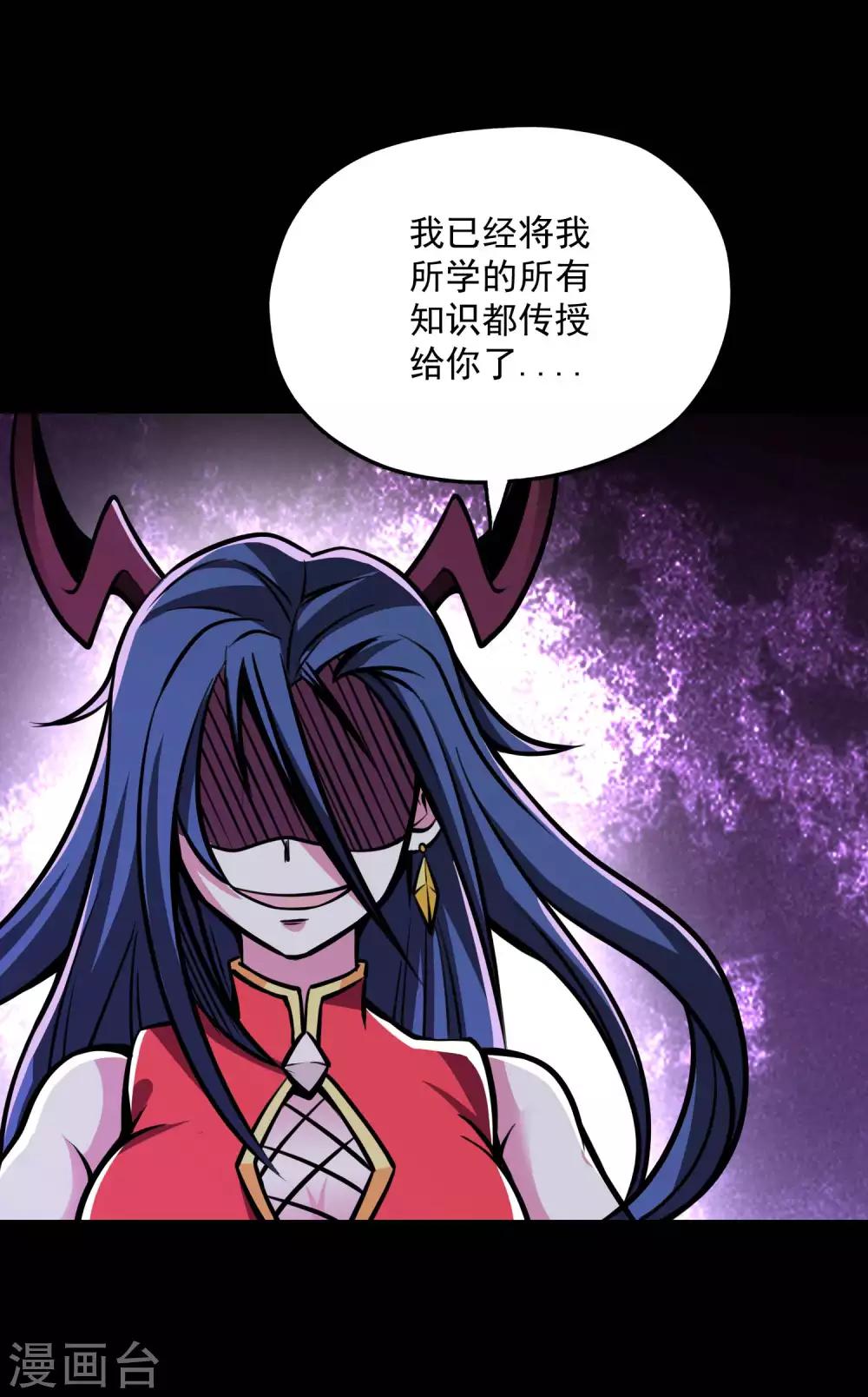 第2季78话 背叛31