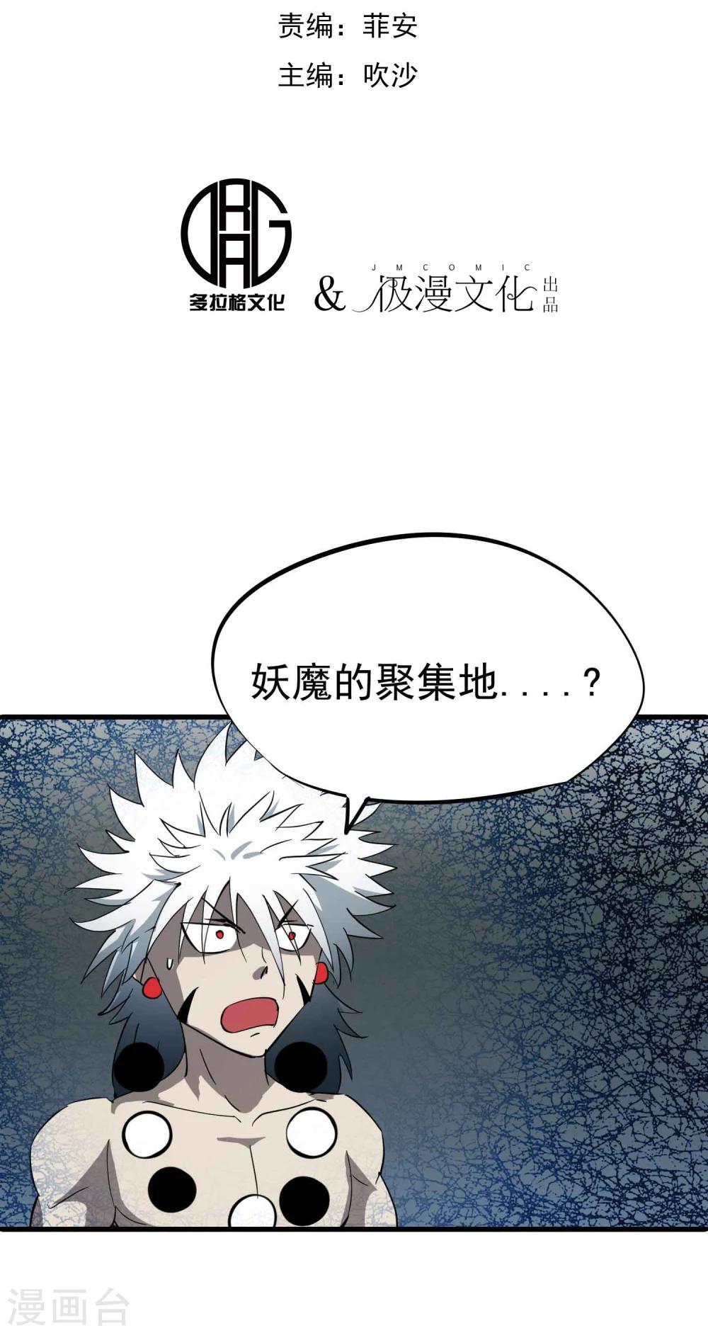 第36话 我们迷路了！！1