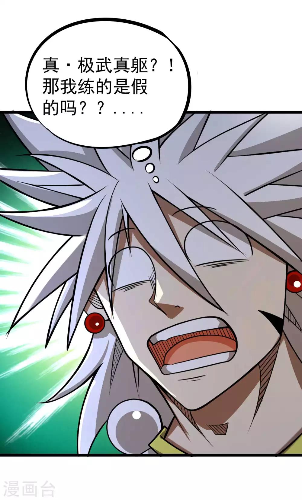 第2季49话 真·极武真驱26