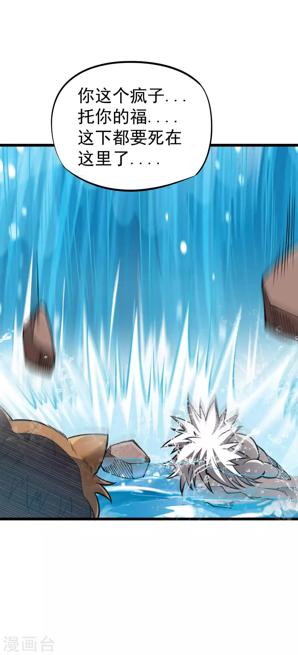 第2季35话 妖王圣拳29