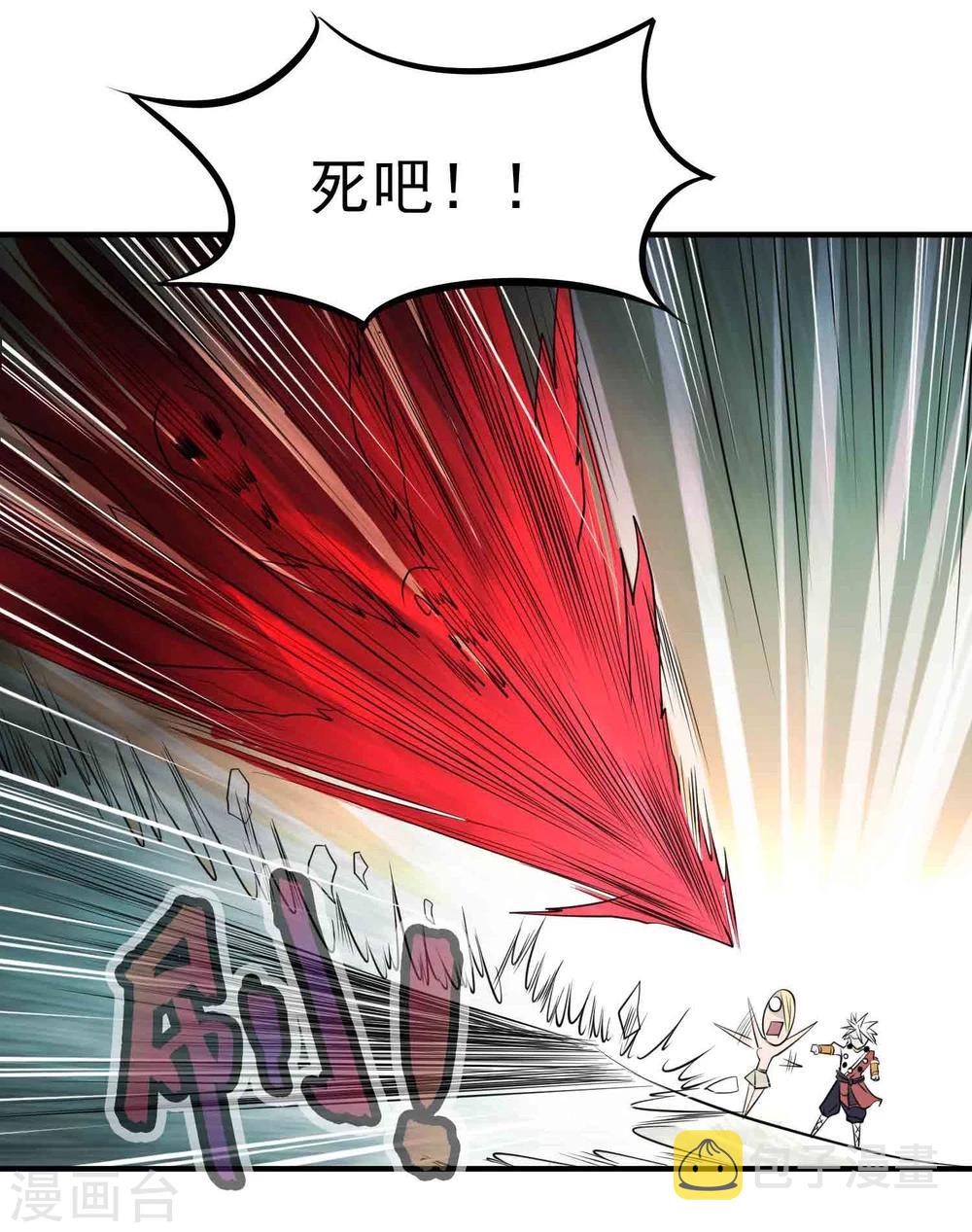 第49话 九龙爆旋弹！17