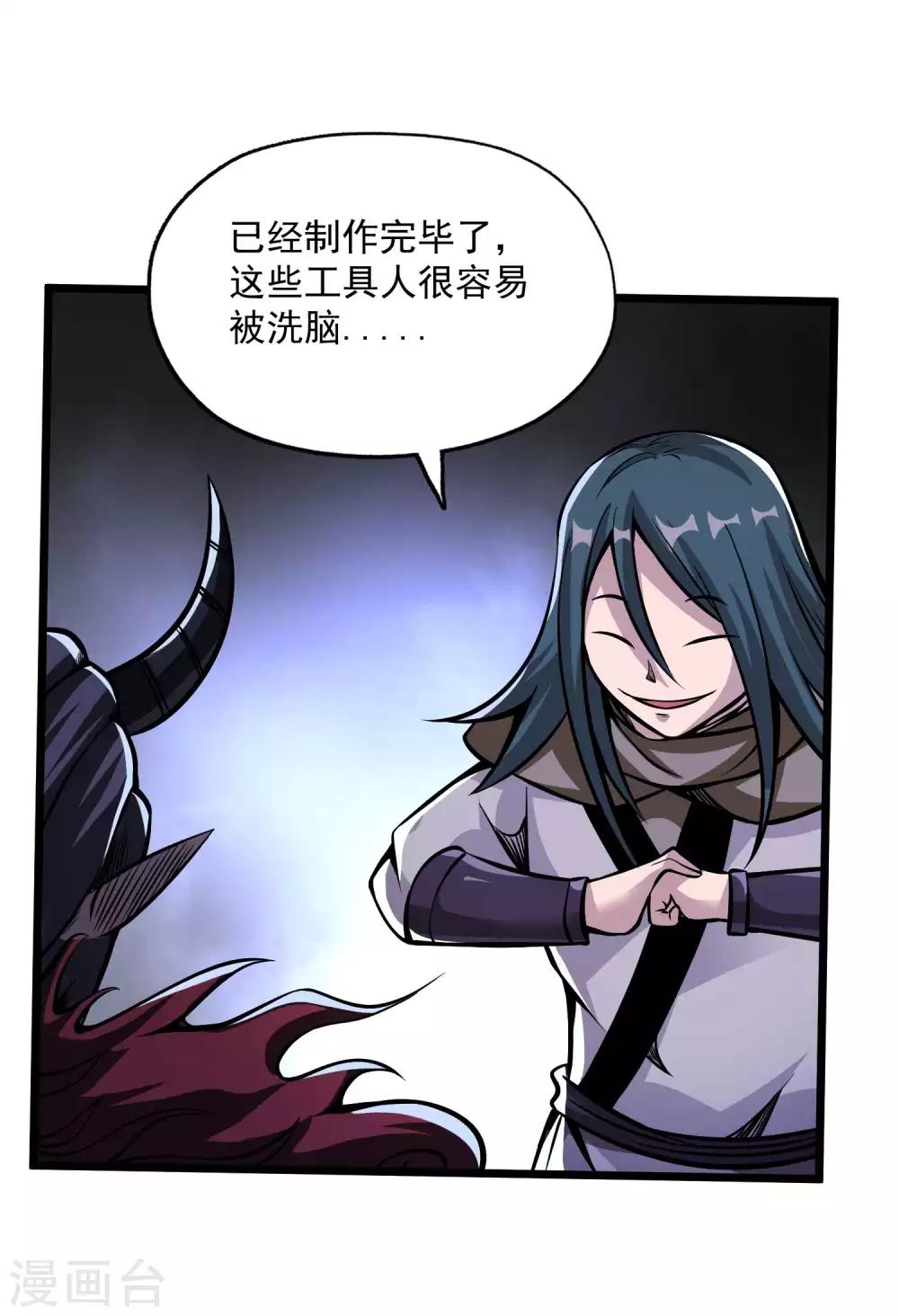第2季108话 暗流涌动10