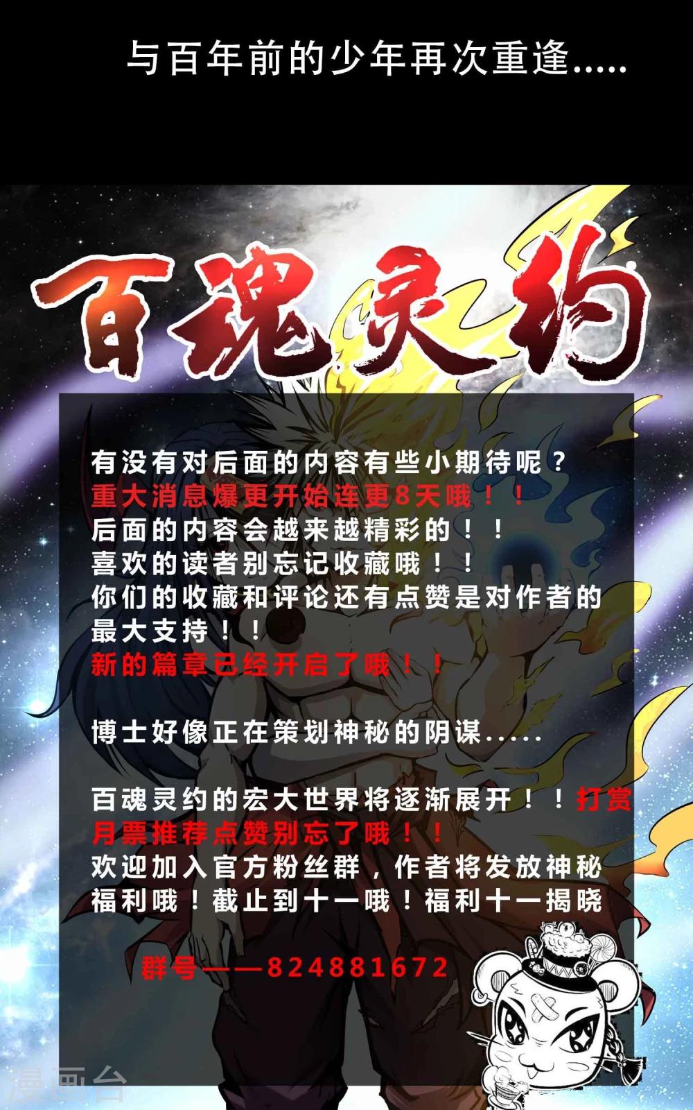 第15话 借身体31