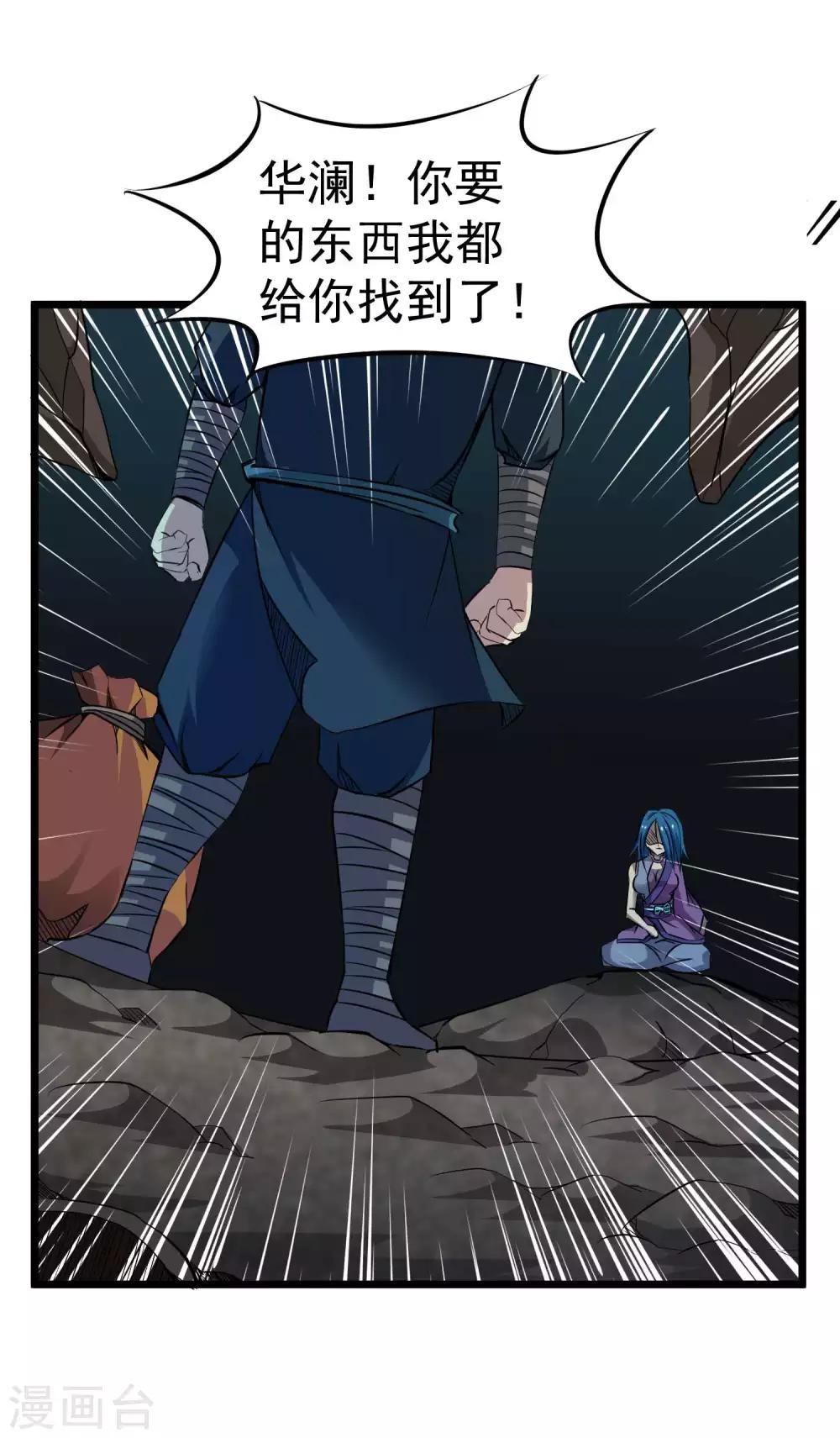 第2季17话 盗神的由来20