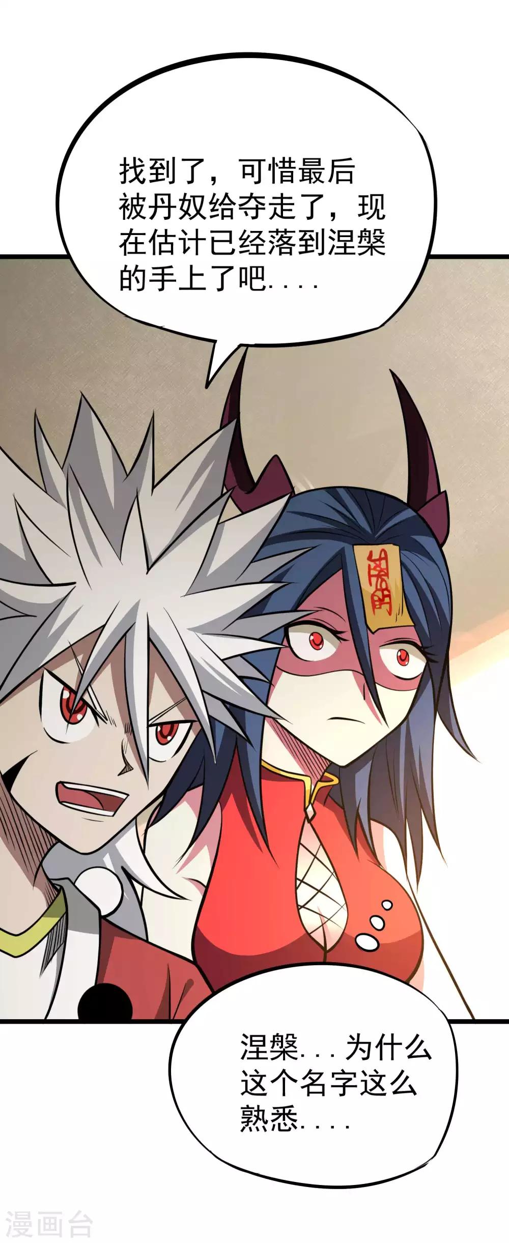 第2季37话 有本事揍我啊！26